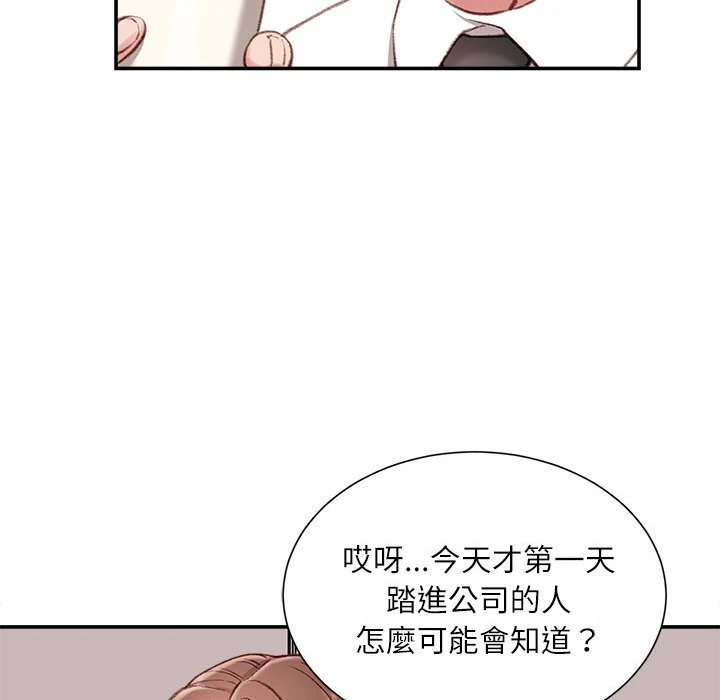 [韩国漫画] 不务正业 剧情,熟女人妻,巨乳大奶,OL#[143P]-38