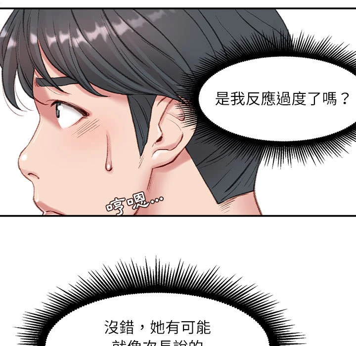 [韩国漫画] 不务正业 剧情,熟女人妻,巨乳大奶,OL#[143P]-43