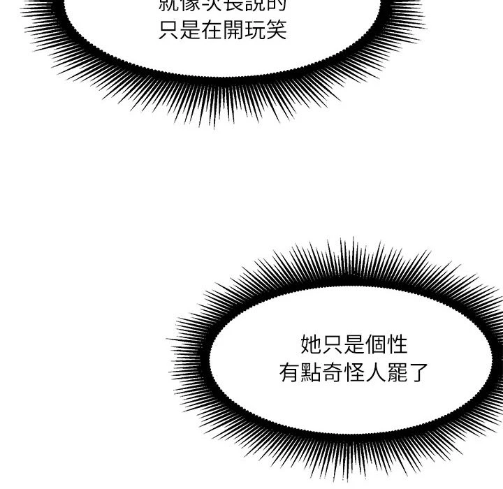 [韩国漫画] 不务正业 剧情,熟女人妻,巨乳大奶,OL#[143P]-44