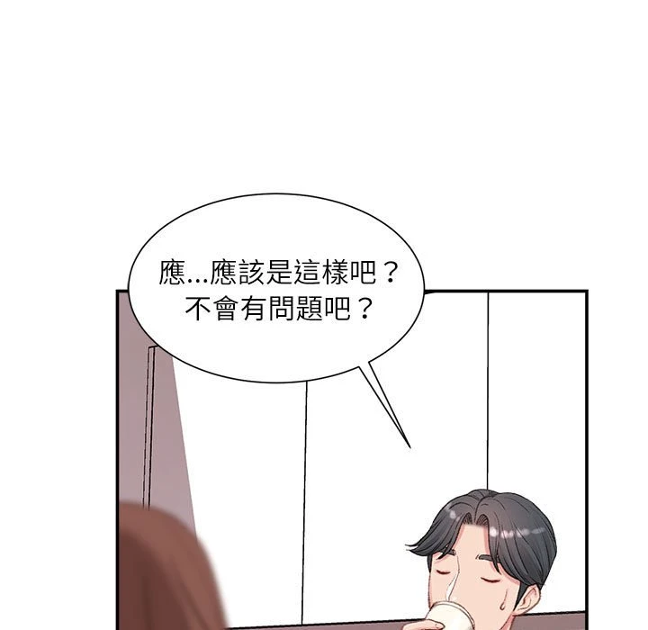 [韩国漫画] 不务正业 剧情,熟女人妻,巨乳大奶,OL#[143P]-45