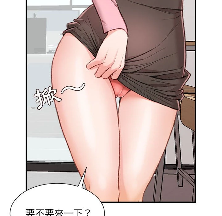[韩国漫画] 不务正业 剧情,熟女人妻,巨乳大奶,OL#[143P]-52