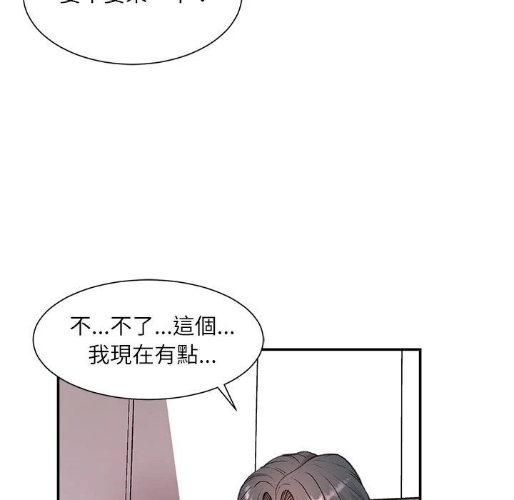 [韩国漫画] 不务正业 剧情,熟女人妻,巨乳大奶,OL#[143P]-53
