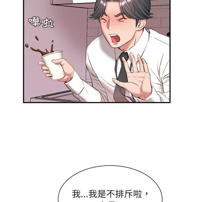 [韩国漫画] 不务正业 剧情,熟女人妻,巨乳大奶,OL#[143P]-54