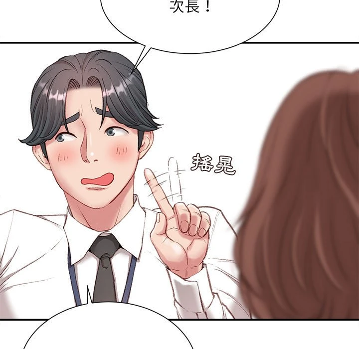 [韩国漫画] 不务正业 剧情,熟女人妻,巨乳大奶,OL#[143P]-55