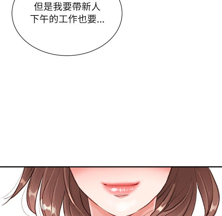 [韩国漫画] 不务正业 剧情,熟女人妻,巨乳大奶,OL#[143P]-56