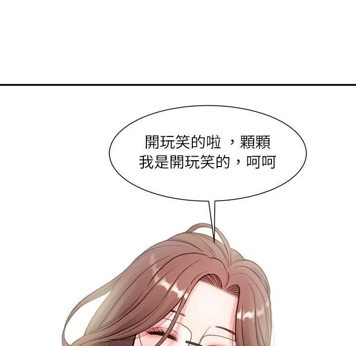 [韩国漫画] 不务正业 剧情,熟女人妻,巨乳大奶,OL#[143P]-58
