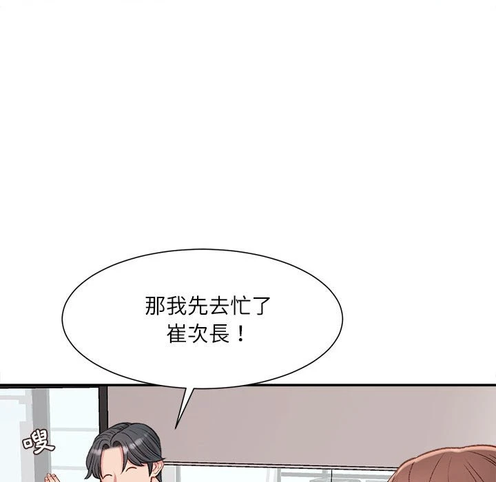 [韩国漫画] 不务正业 剧情,熟女人妻,巨乳大奶,OL#[143P]-60