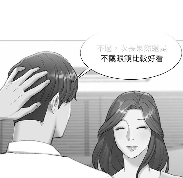 [韩国漫画] 不务正业 剧情,熟女人妻,巨乳大奶,OL#[143P]-74