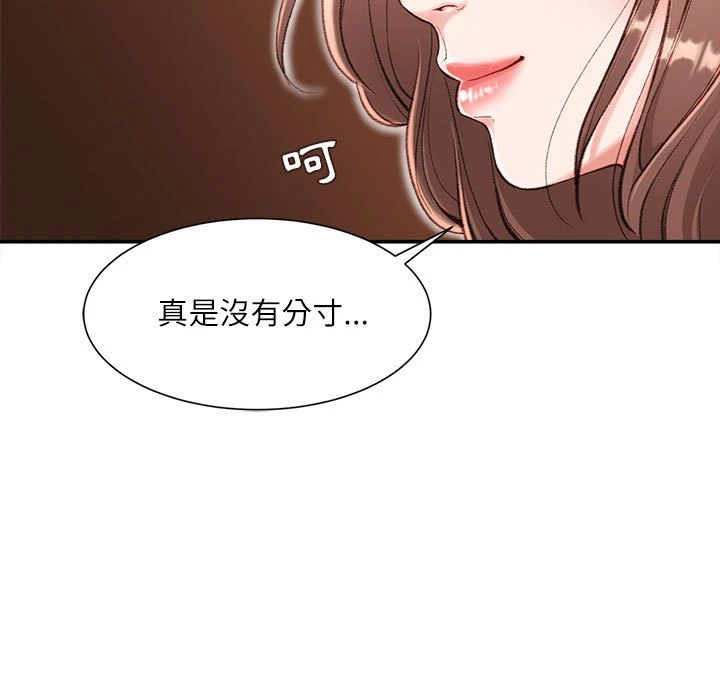 [韩国漫画] 不务正业 剧情,熟女人妻,巨乳大奶,OL#[143P]-77