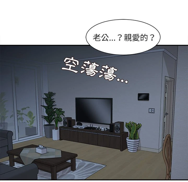 [韩国漫画] 不务正业 剧情,熟女人妻,巨乳大奶,OL#[143P]-81