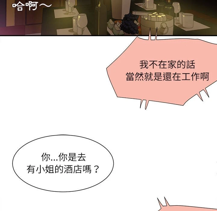 [韩国漫画] 不务正业 剧情,熟女人妻,巨乳大奶,OL#[143P]-85