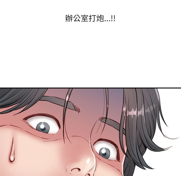 [韩国漫画] 不务正业 剧情,熟女人妻,巨乳大奶,OL#[143P]-9