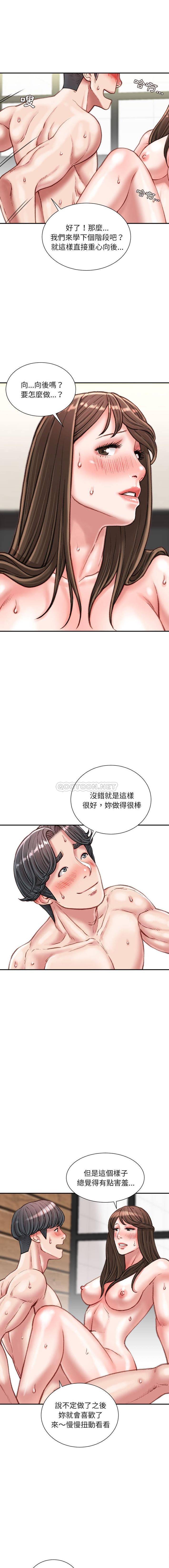 [韩国漫画] 不务正业 剧情,熟女人妻,巨乳大奶,OL#[16P]-9