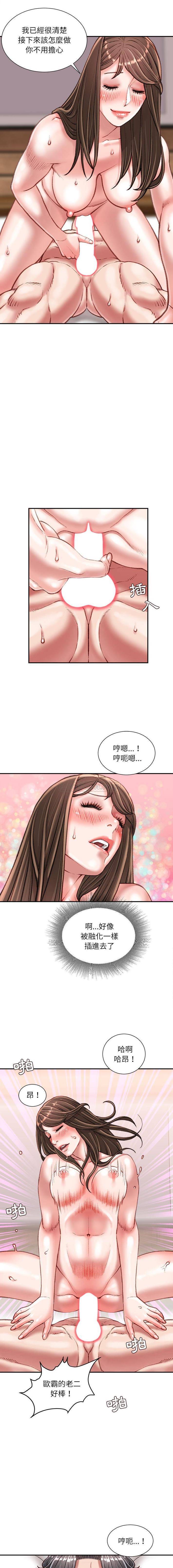 [韩国漫画] 不务正业 剧情,熟女人妻,巨乳大奶,OL#[16P]-4