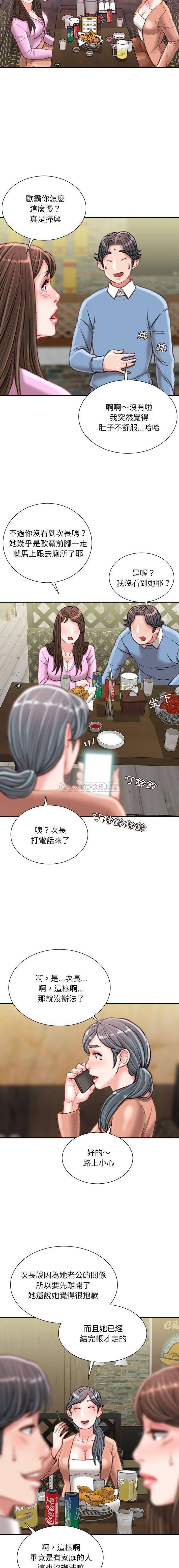 [韩国漫画] 不务正业 剧情,熟女人妻,巨乳大奶,OL#[16P]-11