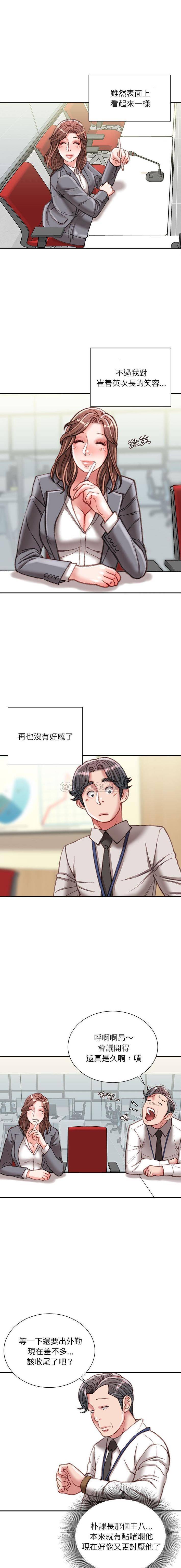[韩国漫画] 不务正业 剧情,熟女人妻,巨乳大奶,OL#[16P]-9
