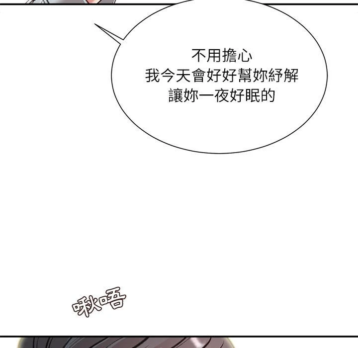 [韩国漫画] 不务正业 剧情,熟女人妻,巨乳大奶,OL#[141P]-130