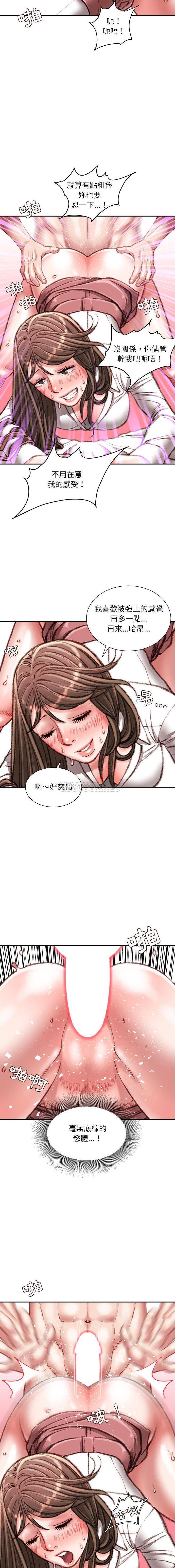 [韩国漫画] 不务正业 剧情,熟女人妻,巨乳大奶,OL#[16P]-3