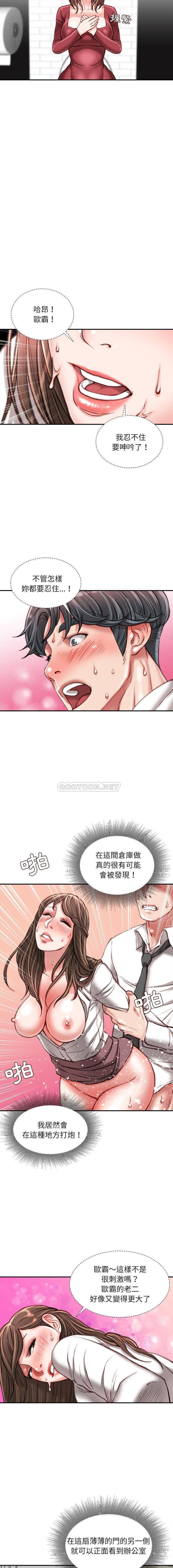 [韩国漫画] 不务正业 剧情,熟女人妻,巨乳大奶,OL#[16P]-5