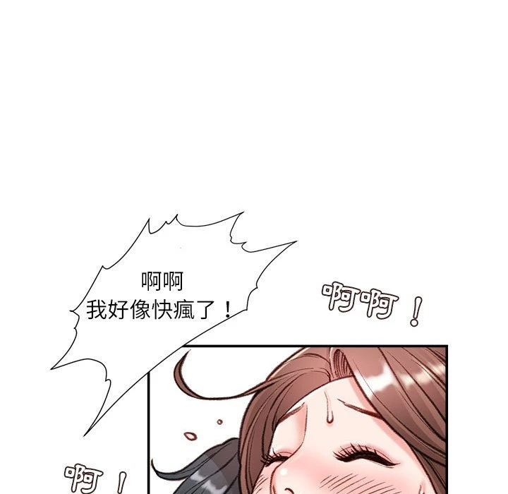 [韩国漫画] 不务正业 剧情,熟女人妻,巨乳大奶,OL#[157P]-87