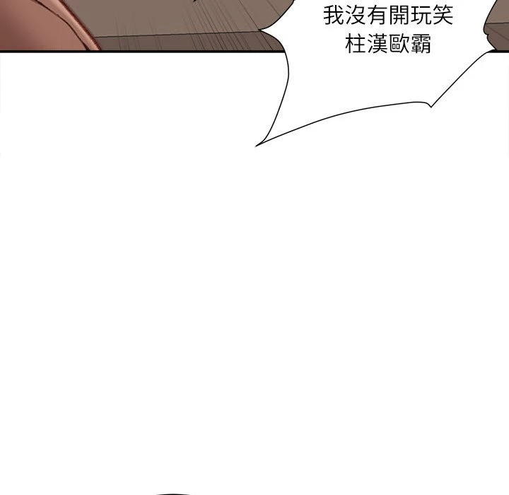 [韩国漫画] 不务正业 剧情,熟女人妻,巨乳大奶,OL#[158P]-107