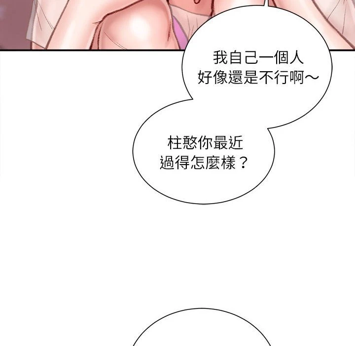 [韩国漫画] 不务正业 剧情,熟女人妻,巨乳大奶,OL#[173P]-28