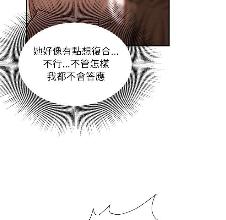 [韩国漫画] 不务正业 剧情,熟女人妻,巨乳大奶,OL#[173P]-30