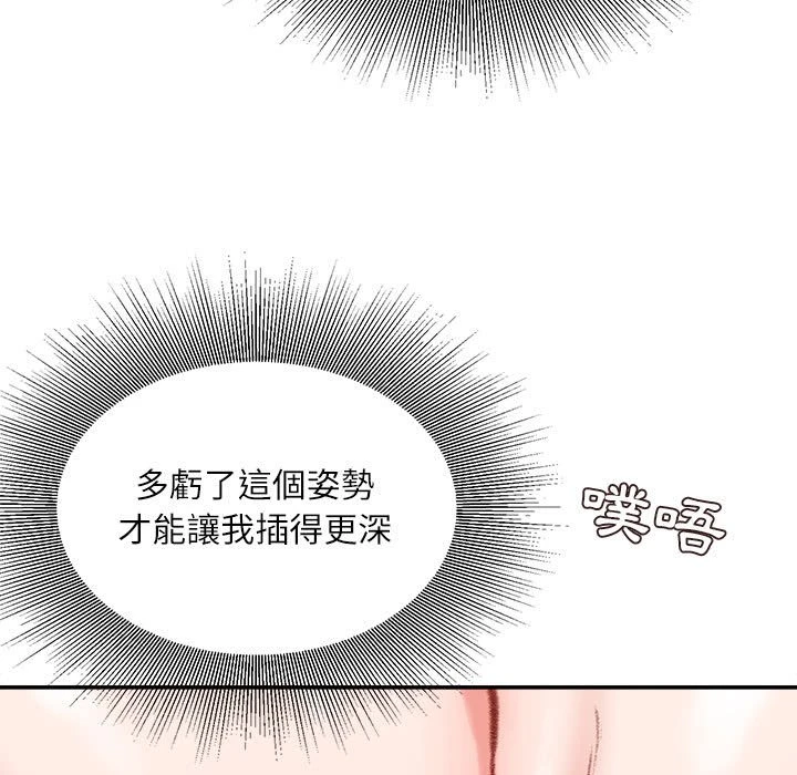[韩国漫画] 不务正业 剧情,熟女人妻,巨乳大奶,OL#[170P]-106
