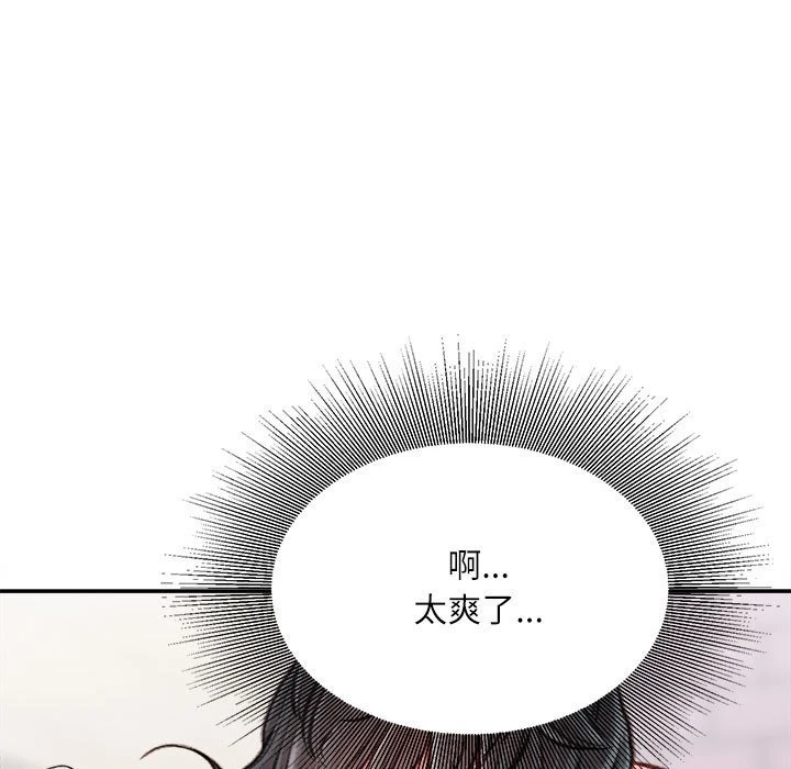 [韩国漫画] 不务正业 剧情,熟女人妻,巨乳大奶,OL#[170P]-116