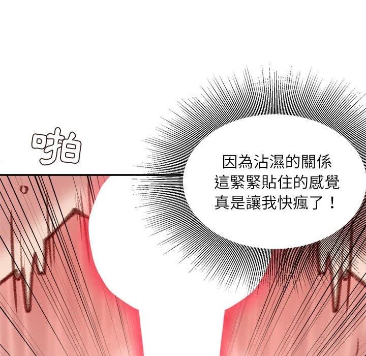 [韩国漫画] 不务正业 剧情,熟女人妻,巨乳大奶,OL#[170P]-61