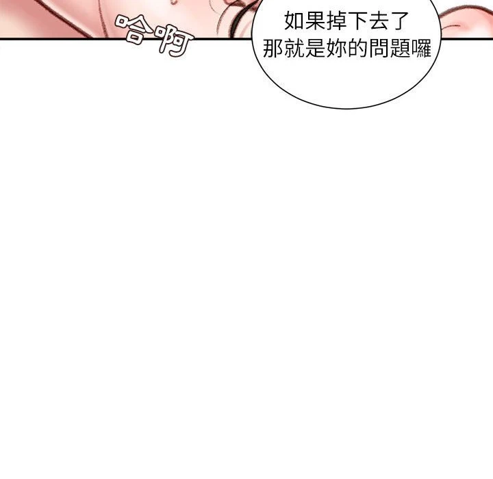 [韩国漫画] 不务正业 剧情,熟女人妻,巨乳大奶,OL#[170P]-91