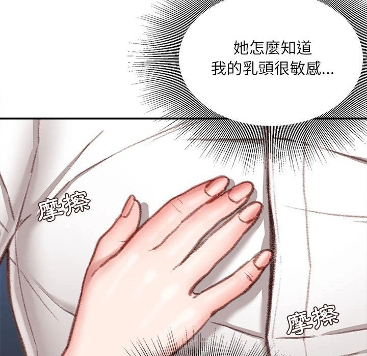 [韩国漫画] 不务正业 剧情,熟女人妻,巨乳大奶,OL#[170P]-107