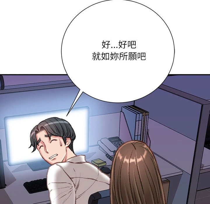 [韩国漫画] 不务正业 剧情,熟女人妻,巨乳大奶,OL#[170P]-109