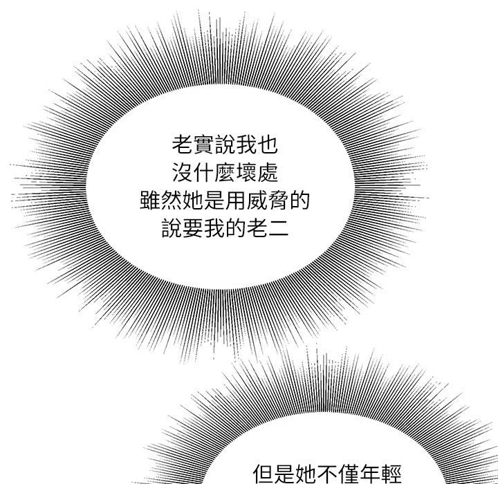 [韩国漫画] 不务正业 剧情,熟女人妻,巨乳大奶,OL#[170P]-113