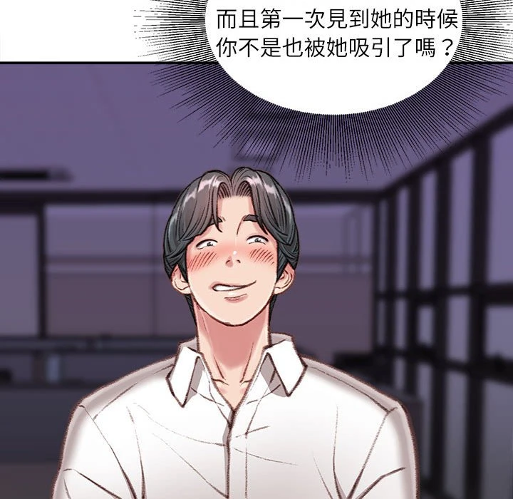 [韩国漫画] 不务正业 剧情,熟女人妻,巨乳大奶,OL#[170P]-114