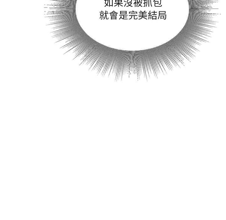 [韩国漫画] 不务正业 剧情,熟女人妻,巨乳大奶,OL#[170P]-116