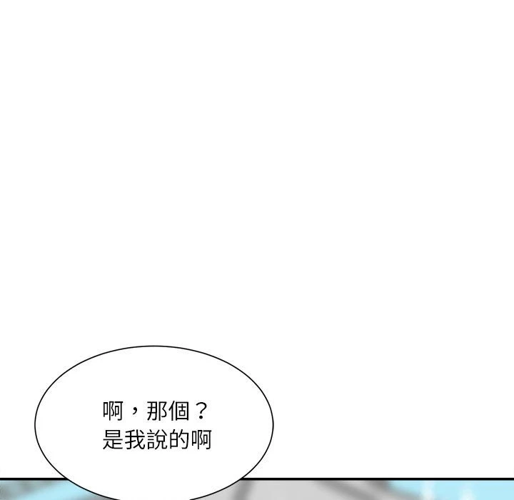 [韩国漫画] 不务正业 剧情,熟女人妻,巨乳大奶,OL#[170P]-12