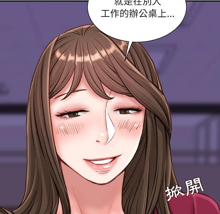 [韩国漫画] 不务正业 剧情,熟女人妻,巨乳大奶,OL#[170P]-120