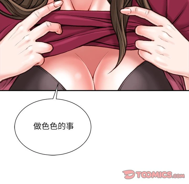 [韩国漫画] 不务正业 剧情,熟女人妻,巨乳大奶,OL#[170P]-121