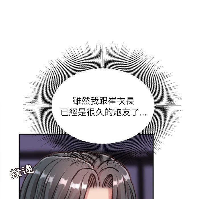 [韩国漫画] 不务正业 剧情,熟女人妻,巨乳大奶,OL#[170P]-122