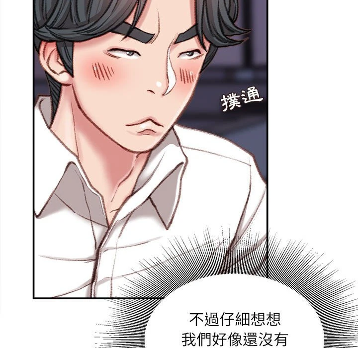 [韩国漫画] 不务正业 剧情,熟女人妻,巨乳大奶,OL#[170P]-123