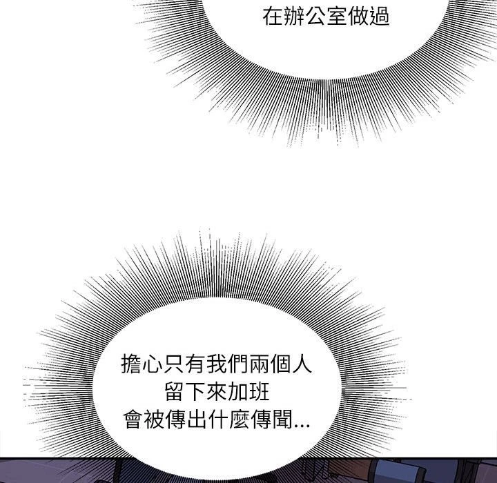 [韩国漫画] 不务正业 剧情,熟女人妻,巨乳大奶,OL#[170P]-124