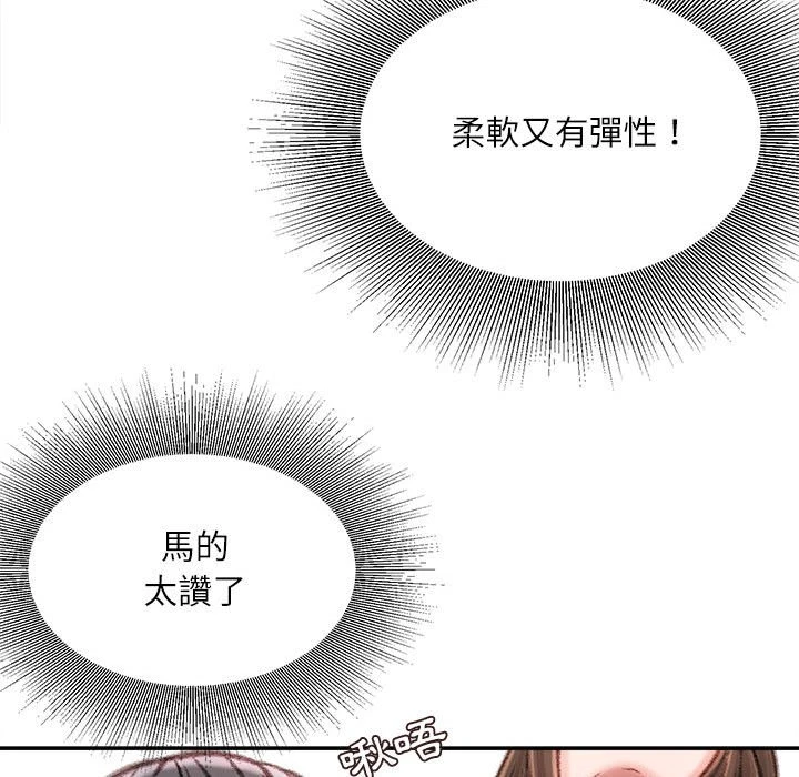 [韩国漫画] 不务正业 剧情,熟女人妻,巨乳大奶,OL#[170P]-135