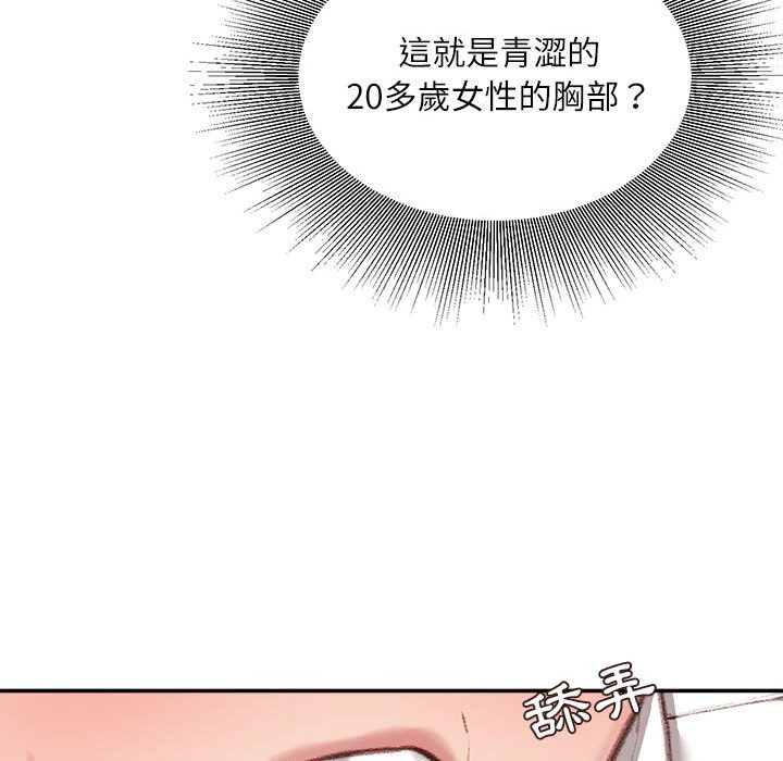 [韩国漫画] 不务正业 剧情,熟女人妻,巨乳大奶,OL#[170P]-137