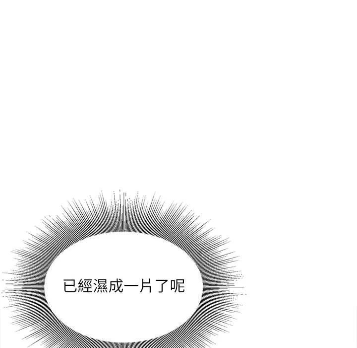 [韩国漫画] 不务正业 剧情,熟女人妻,巨乳大奶,OL#[170P]-144