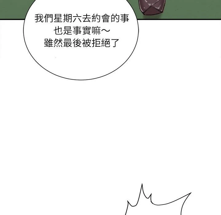 [韩国漫画] 不务正业 剧情,熟女人妻,巨乳大奶,OL#[170P]-15