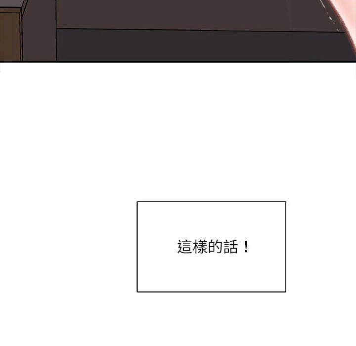 [韩国漫画] 不务正业 剧情,熟女人妻,巨乳大奶,OL#[170P]-157