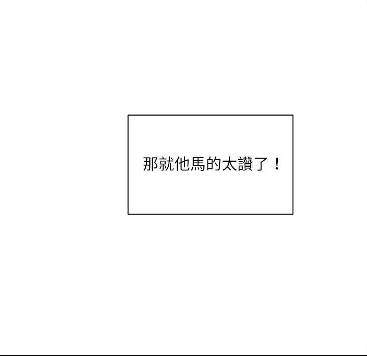 [韩国漫画] 不务正业 剧情,熟女人妻,巨乳大奶,OL#[170P]-159