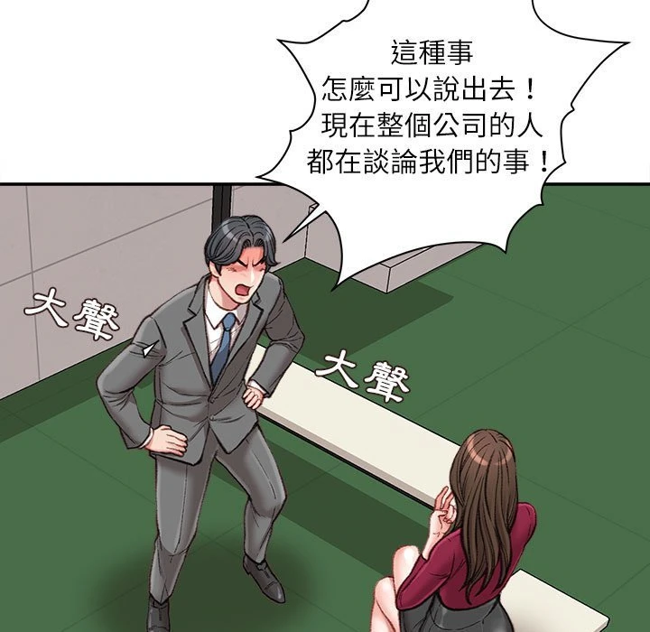 [韩国漫画] 不务正业 剧情,熟女人妻,巨乳大奶,OL#[170P]-16