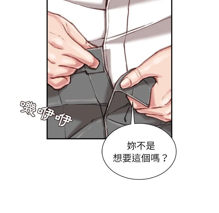 [韩国漫画] 不务正业 剧情,熟女人妻,巨乳大奶,OL#[170P]-164